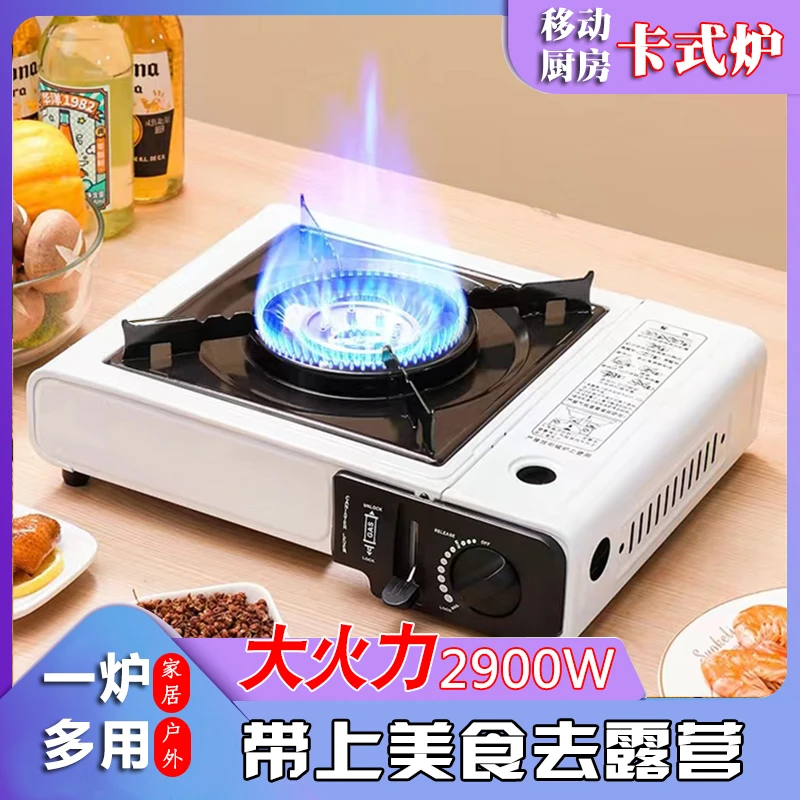 【卡式炉】2900W野餐烧烤便携露营大火力家用烤盘烤肉专用