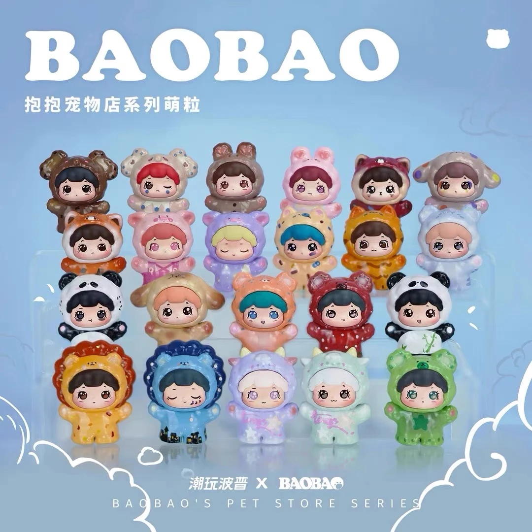 【拆盒】抱抱宠物店萌粒系列潮玩盲盒盲袋手办