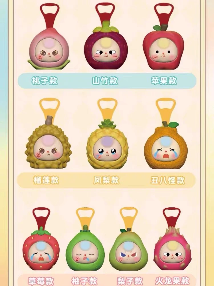 【拆盒】正版娃三岁让我来开系列潮玩盲盒可爱手办创意开瓶器