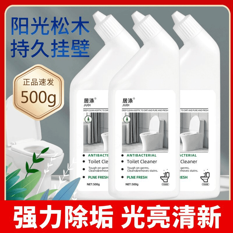 洁厕剂强力去污去黄卫生间多效合一草酸洁厕灵剂马桶家用防臭清新