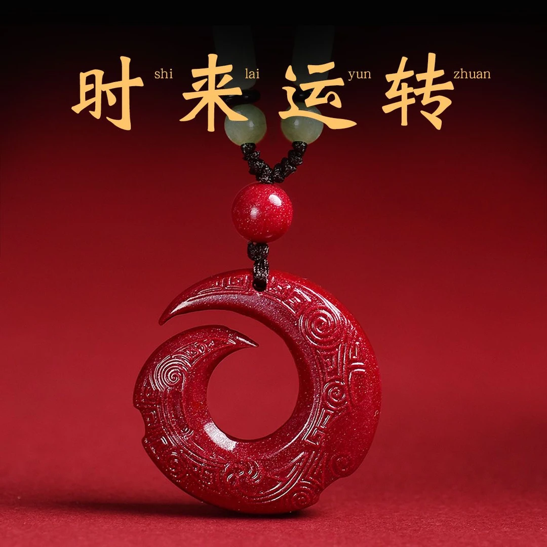 含辰砂工艺品高含量保真朱砂紫金砂时来运转吊坠挂件男女款