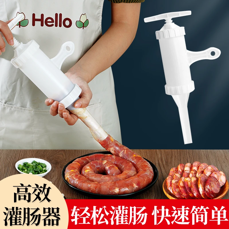 灌肠器工具 手工灌肠工具 灌香肠腊烤肠脆皮肠 灌肠器 家用加厚