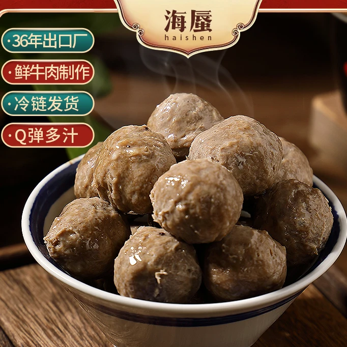 海蜃正宗潮汕牛肉丸/牛筋丸Q弹爆汁
