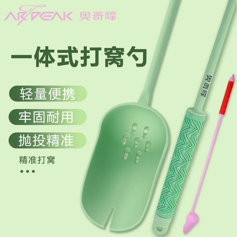 奥奇峰钓鱼打窝勺轻量便携一体式打窝器浮水抛线槽甩鞭野钓打窝器