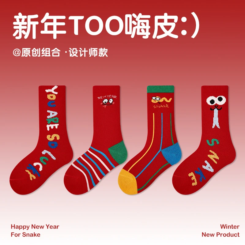 小孩袜子新年袜子秋冬季大童男女童个性本命年红色中筒袜棉袜宝宝