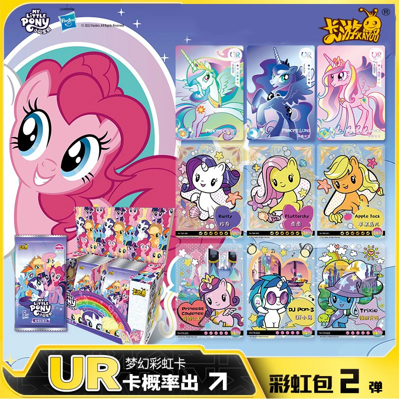 【欢乐拆盒】卡游 小马宝莉彩虹包第2弹 卡牌盲盒-默认代拆