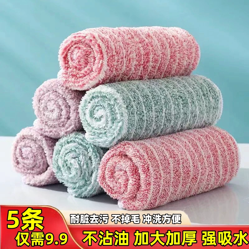 【抢! 9.9元5条】厨房不沾油抹布 耐脏去污 加厚吸水不掉毛洗碗布