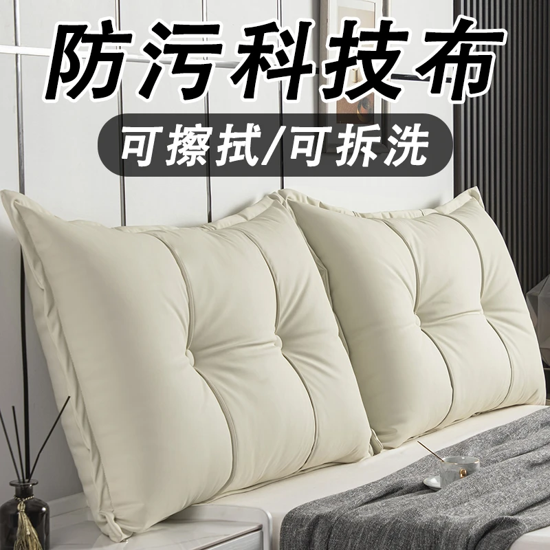 可拆洗床头靠垫沙发靠枕床上大靠背护腰软包科技布宿舍榻榻米双人