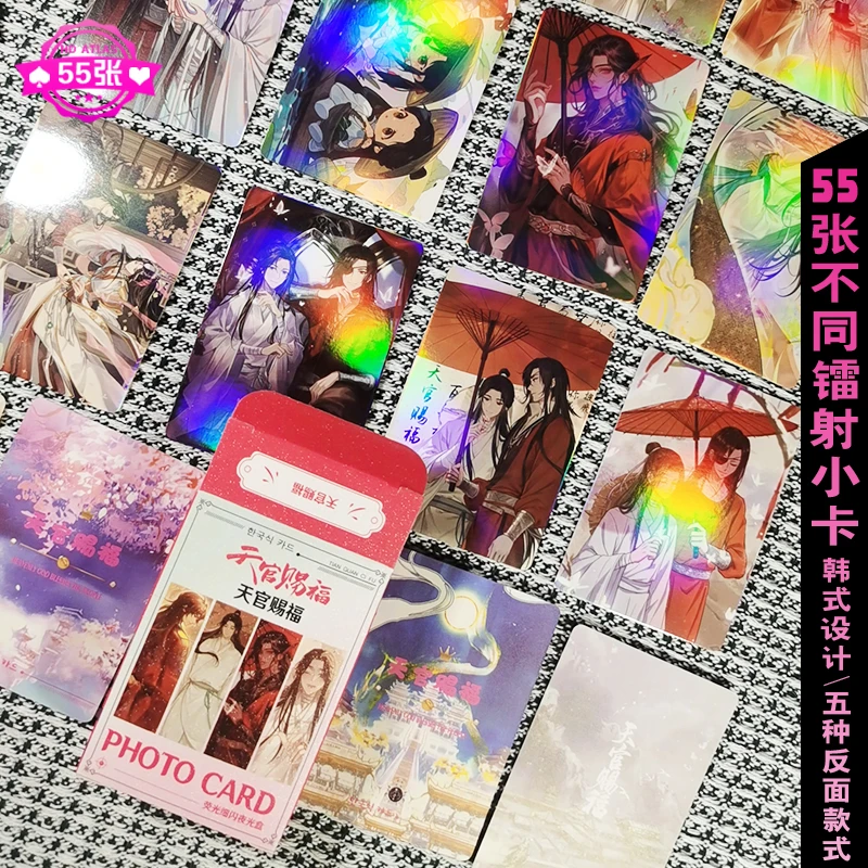 天官赐福蓝色监狱咒术鬼灭初音镭射高颜小卡圆角卡55张精美礼品