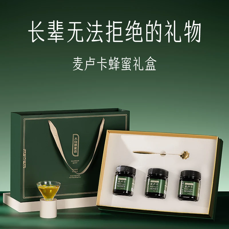 【浮力款】麦卢卡天然蜂蜜礼品礼盒送长辈的礼物礼盒送礼24K见面礼