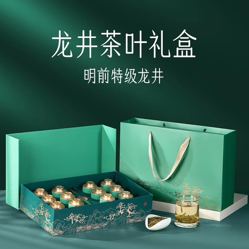 中秋节礼盒龙井茶叶礼盒2025年新茶绿茶送礼爸爸长辈滋补品见面礼