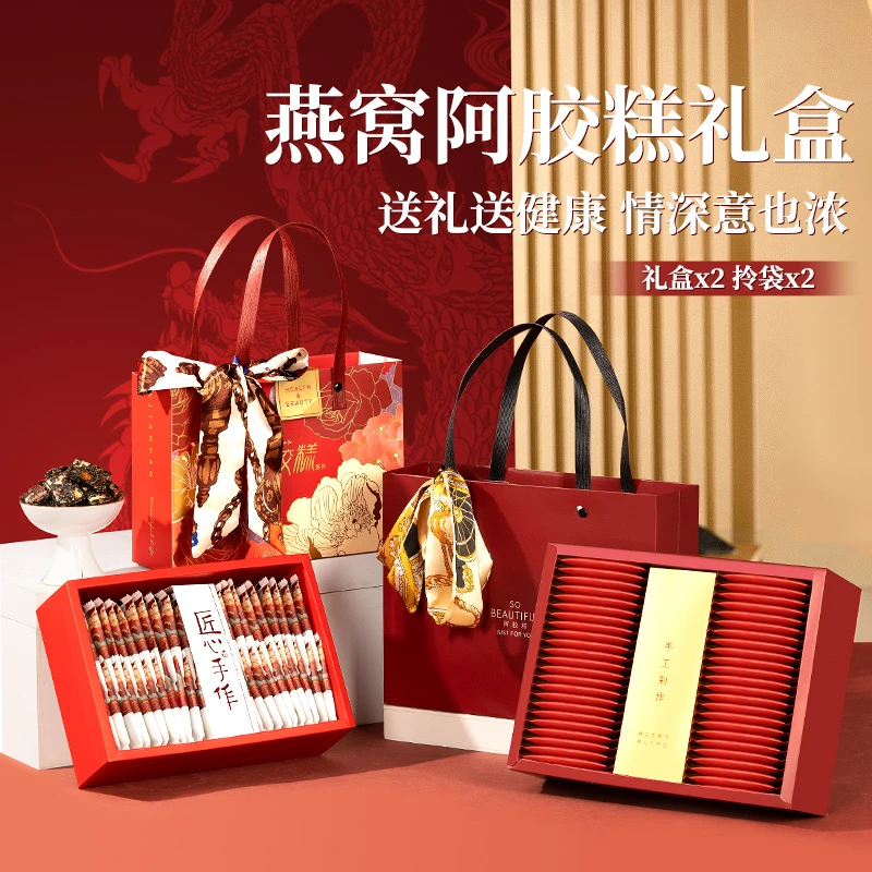 创帝中秋节礼品燕窝阿胶糕送礼长辈礼物送妈妈佳品高端大气上档次