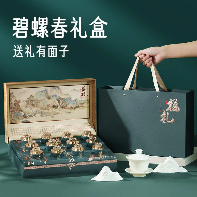 创帝碧螺春茶叶礼盒装送人高端大气长辈礼物爸爸2025新茶绿茶补品