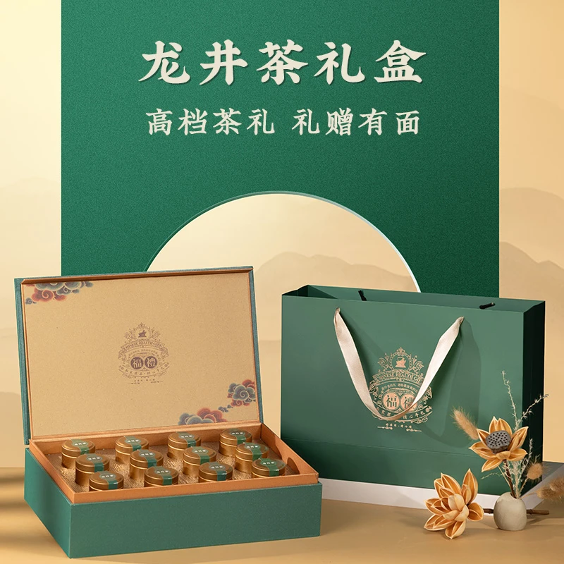 龙井茶叶礼盒送礼营养品送2024新茶绿茶礼盒装送父母老人礼品礼物