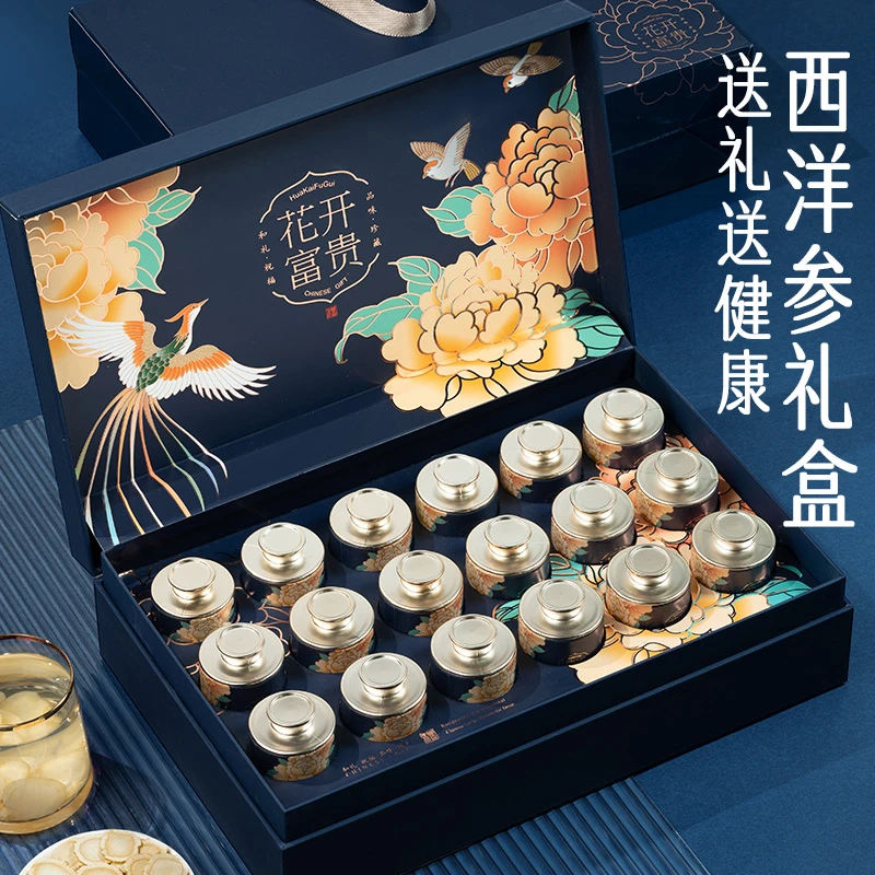 创帝滋补养生旗舰店西洋参礼盒装正品官方旗舰店补品营养品送父母