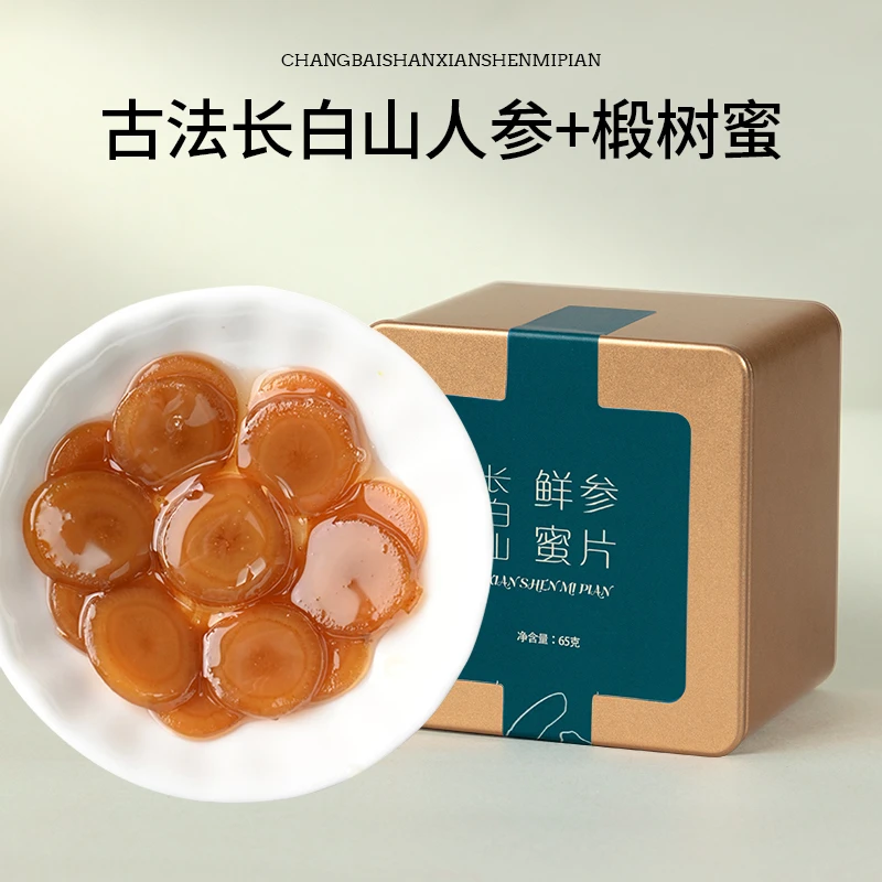 创帝送礼长白山特产人参蜜片即食送长辈的礼物送人礼品人参含片
