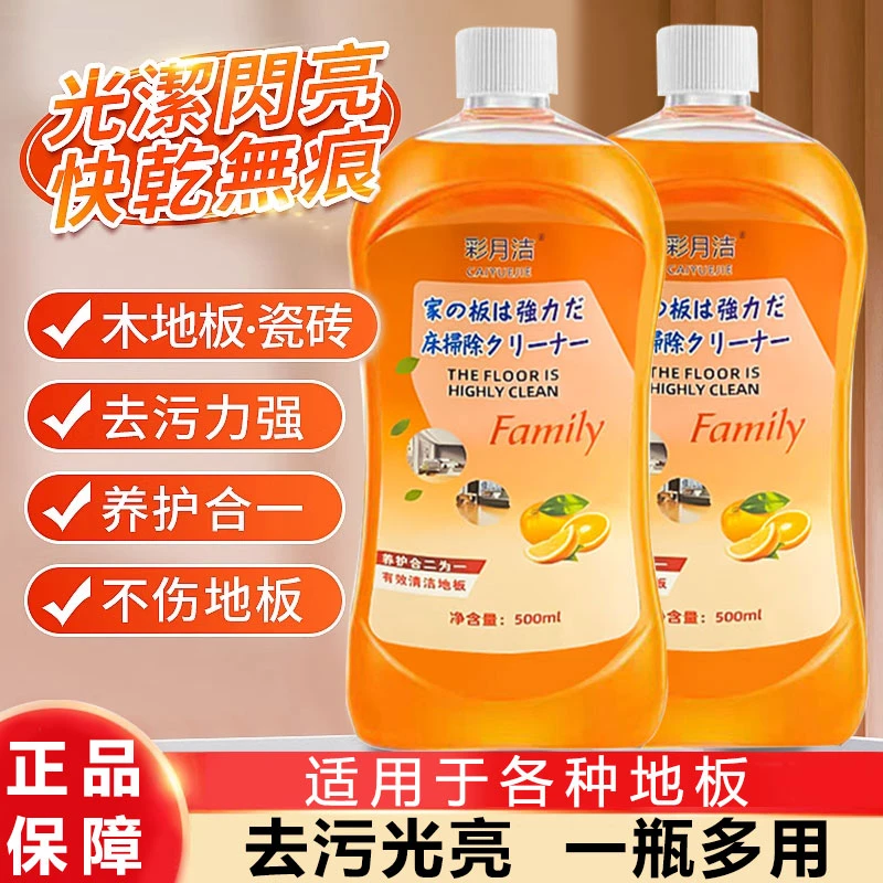 家用清洗地板清洁剂瓷砖木地板厨房清洁去污留香沫檬香清洁