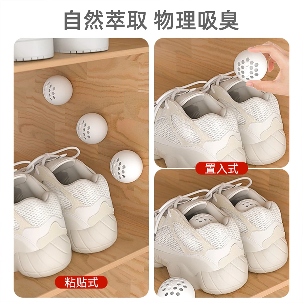 鞋用除臭球(带双面贴) 10个入 除味去味消臭鞋子鞋臭除异味清香