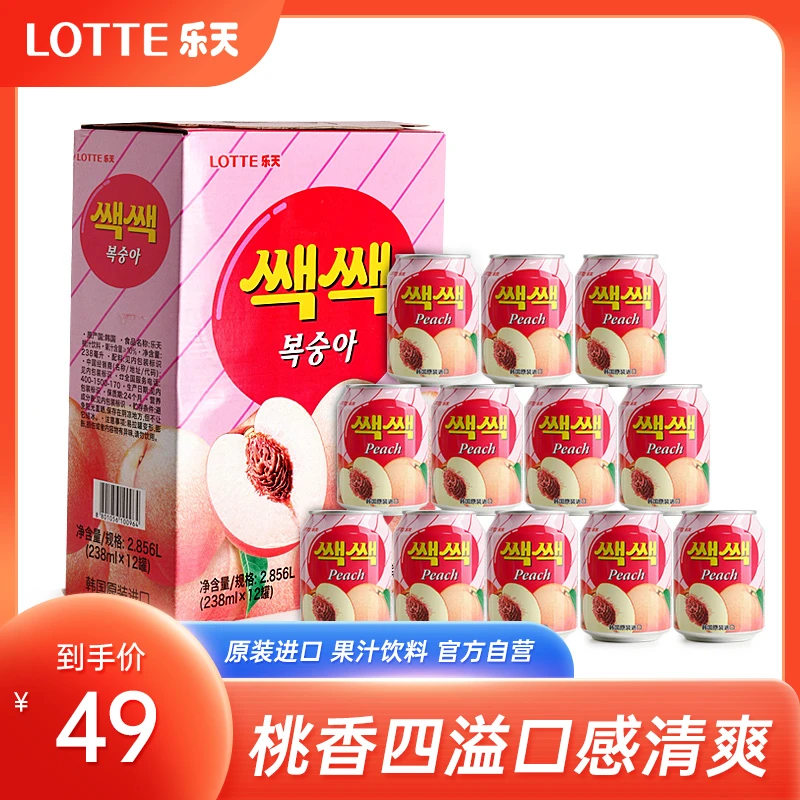 乐天韩国进口果汁饮料238mll*12罐桃汁果汁礼盒包装盒清爽桃子