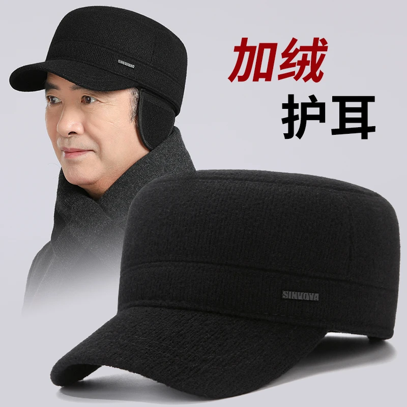 中老年人帽子男秋冬爸爸加绒护耳鸭舌帽爷爷保暖厚平顶帽老头棉帽