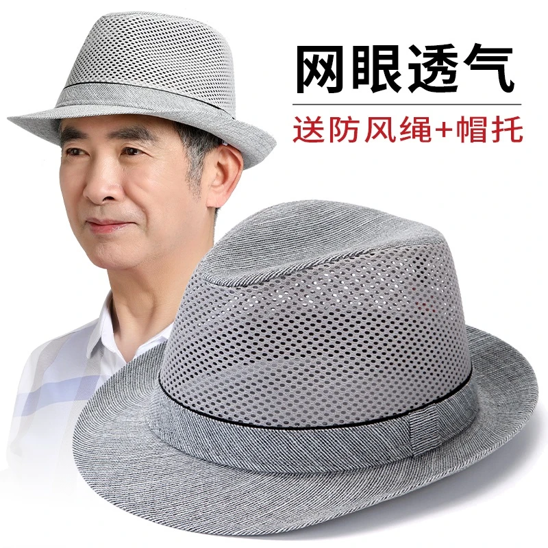 帽子男士春秋礼帽中老年人爸爸夏天网眼遮阳防晒草帽老人爷爷凉帽