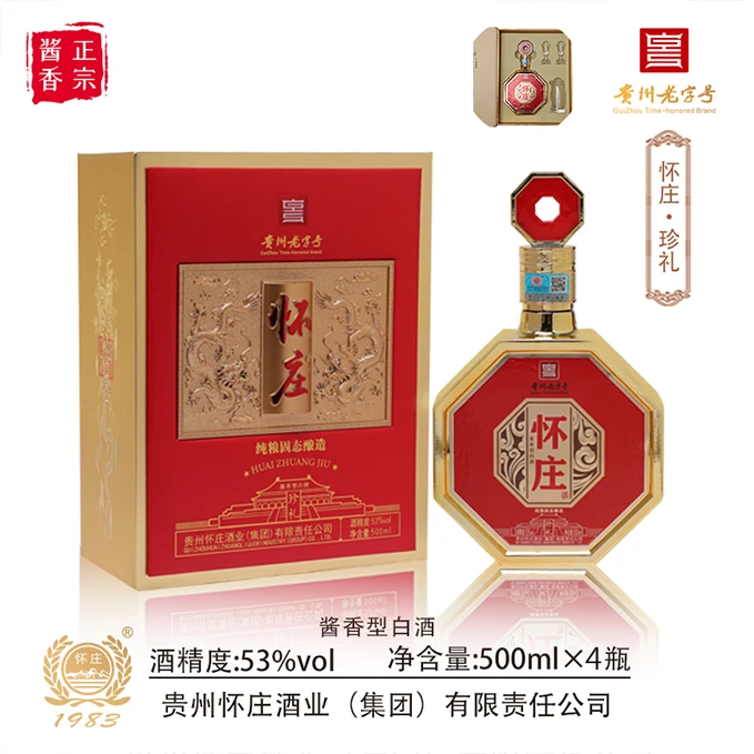 怀庄贵州怀庄珍礼酱香型白酒固态法纯粮53度聚会婚宴53度500ml
