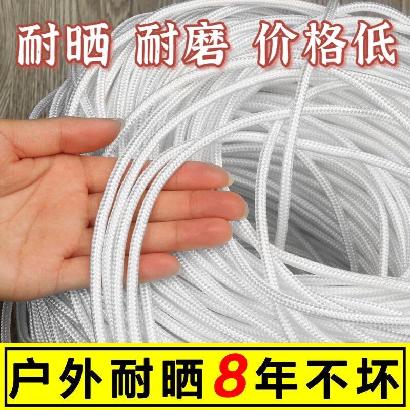 绳子结实耐用耐磨尼龙绳软绳打包晾衣绳绳子批发货车拉绳捆绑