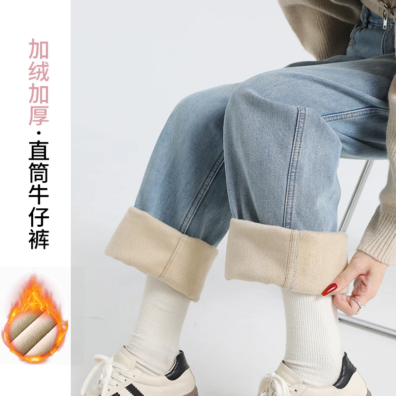 浅色加绒牛仔裤女秋冬2024新款梨型身材粗腿宽胯加厚直筒阔腿裤子