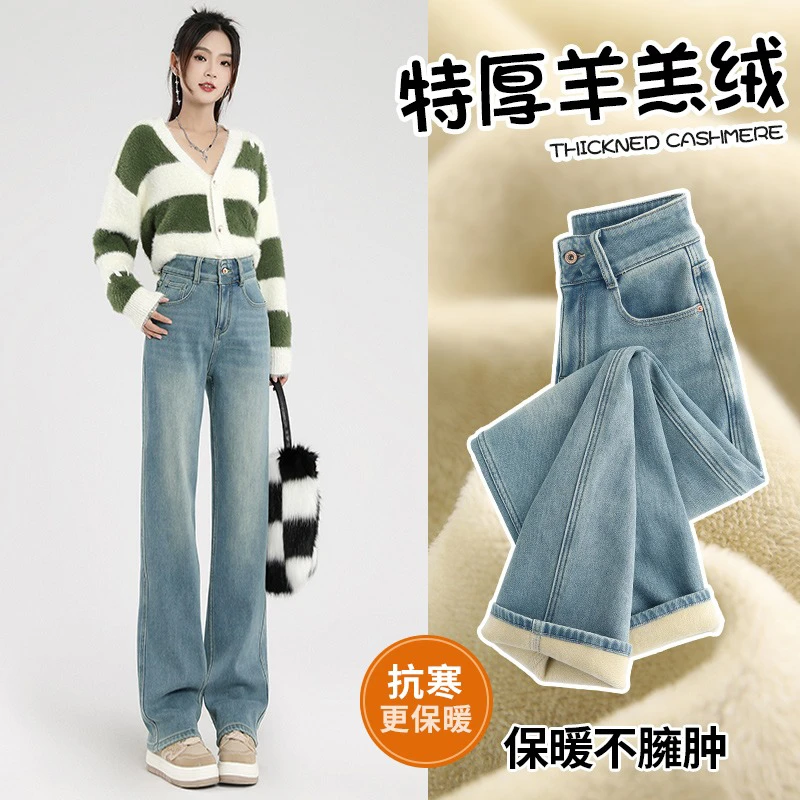 秋冬加绒浅蓝色牛仔裤女2025秋冬季窄版加厚高腰直筒阔腿长裤显瘦
