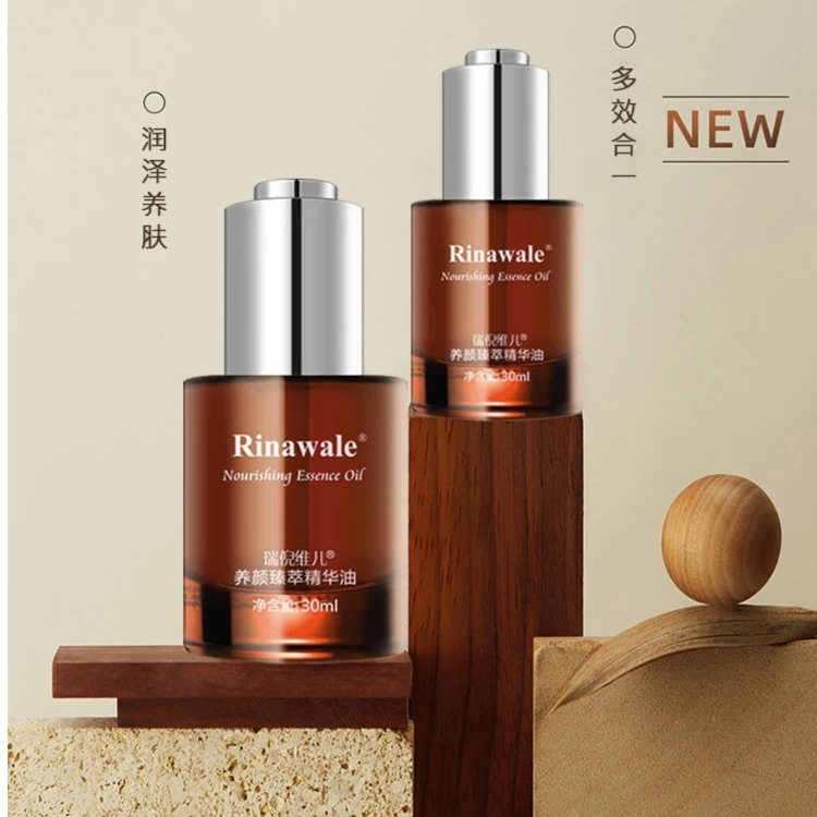 天津康婷瑞倪维儿养颜臻萃精华油30ml滋润紧致淡纹精油