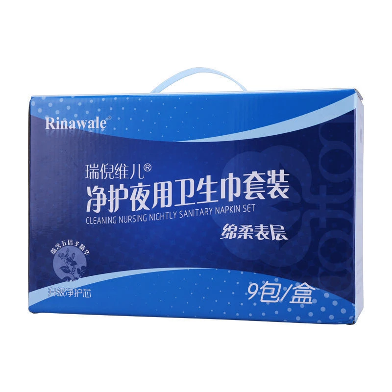 瑞倪维儿夜用卫生巾9包/盒
