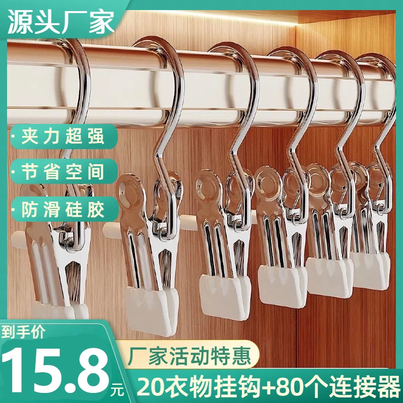 【15.8元100件】多功能带挂钩夹子挂裙子神器裤子裤袜分类夹晾晒袜