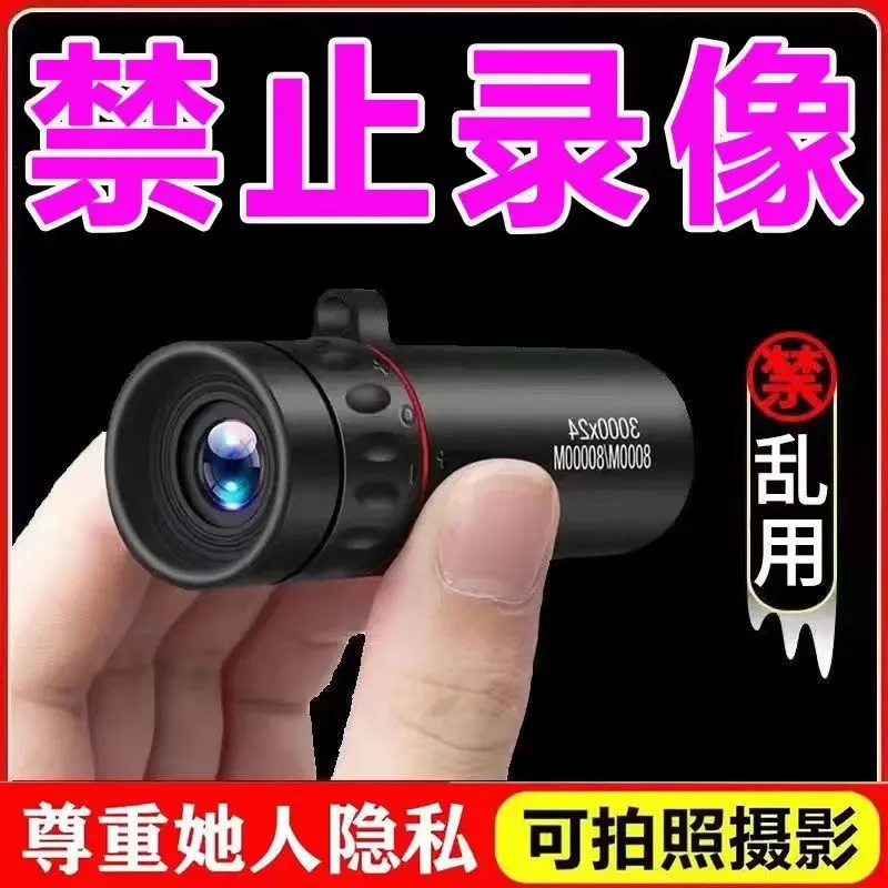 【小扬哥推荐】望远镜高清夜视非红外线非穿墙高倍望远镜户外清晰