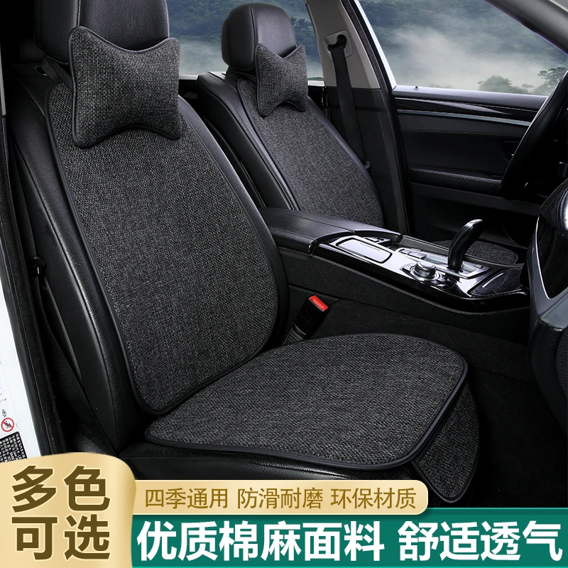 汽车坐垫四季透气坐垫防滑通用棉麻亚麻带靠背座垫车品轿车舒适