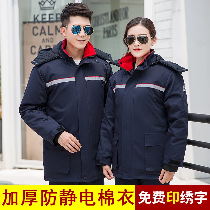 加油站工作服冬装加厚棉服石油防静电工作服劳保服石化棉衣上衣