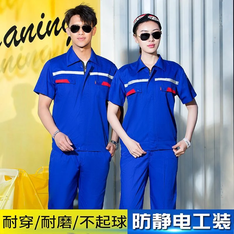 夏季防静电短袖工作服套装男汽修电工石油加油站工人劳保服定制