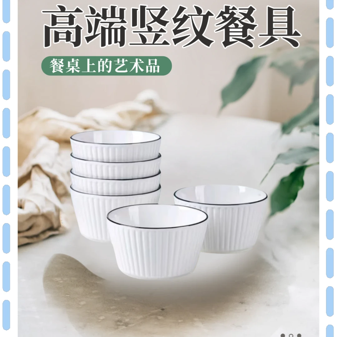 4.5英寸米饭碗陶瓷竖纹碗家用餐具高级感2025新款现代简约碗精致