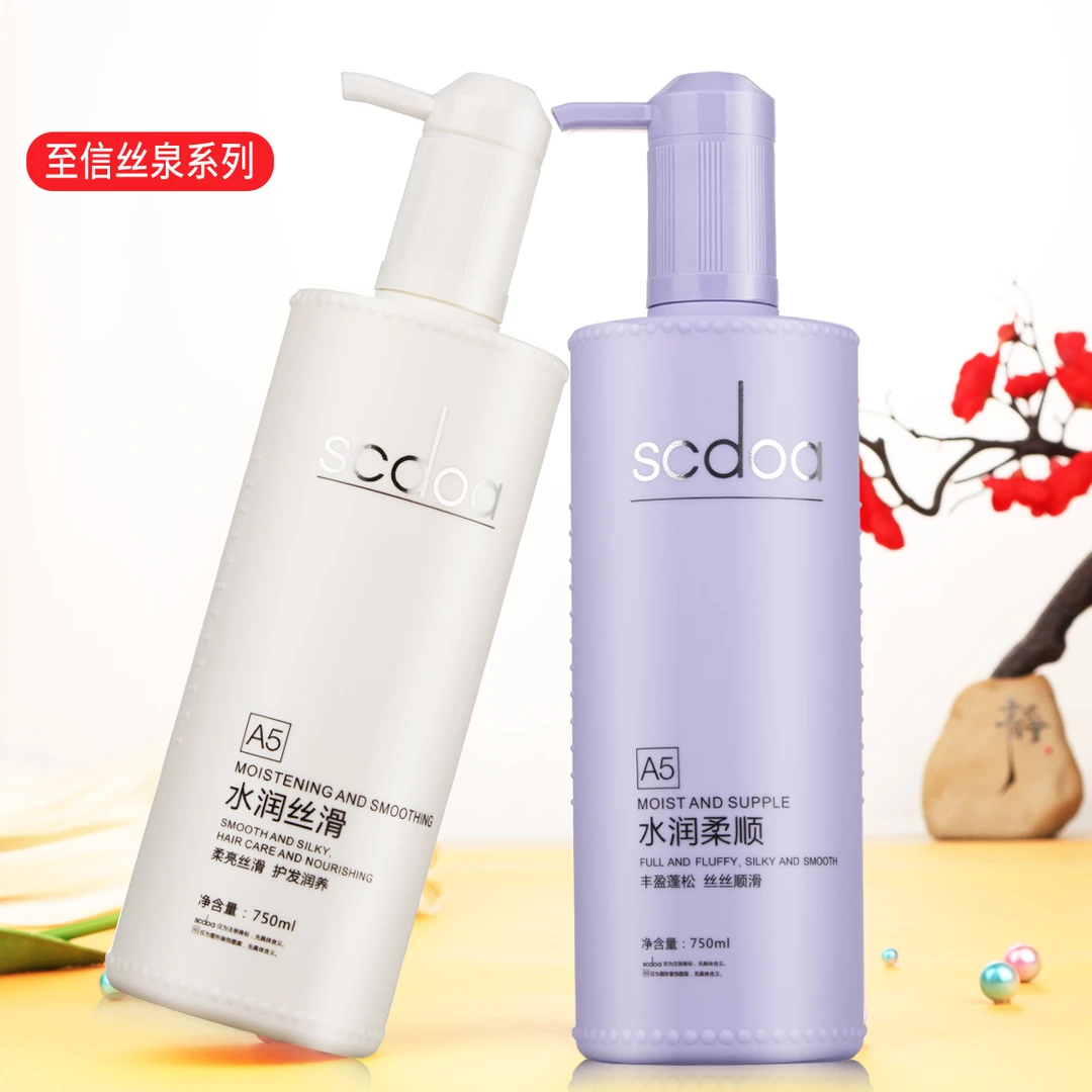 至信丝泉补水发膜水润柔顺洗发露洁净清爽控油洗发水护发发膜