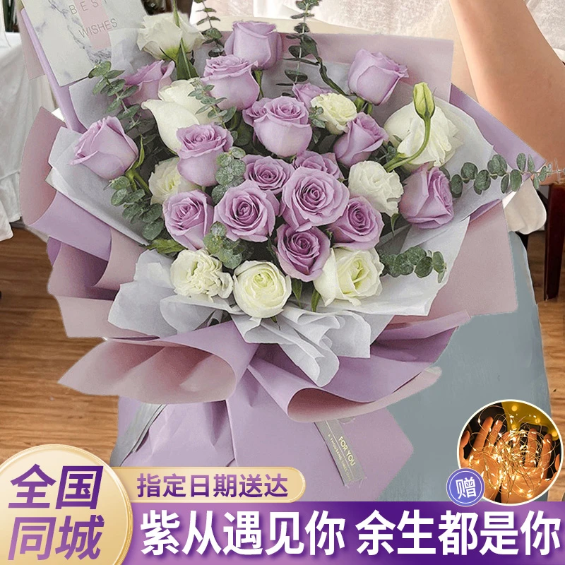 紫玫瑰海洋之歌真花束鲜花速递全国同城抖音团购免费配送女友生日