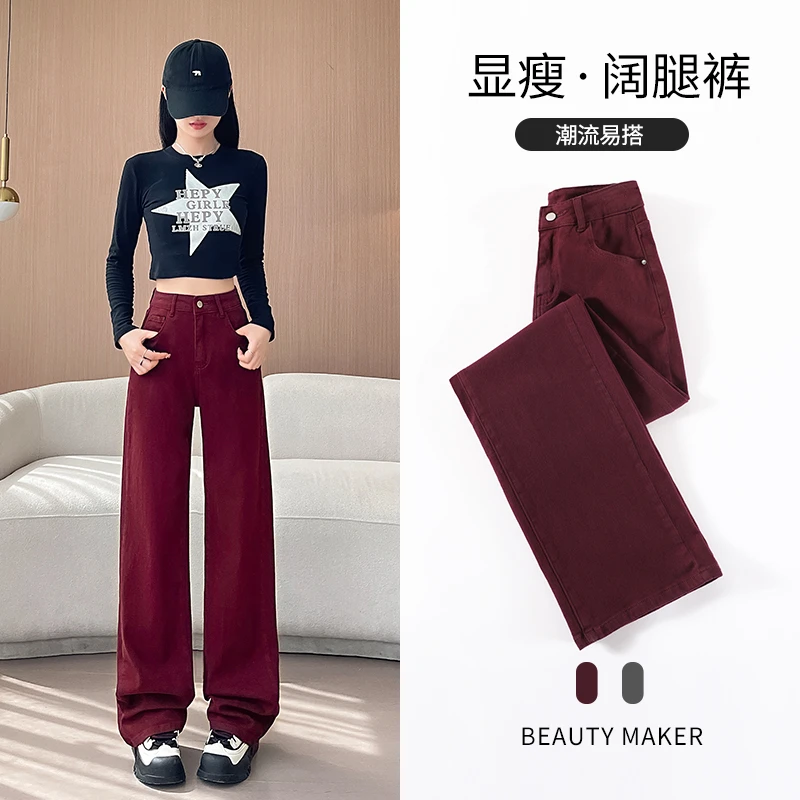 2024秋季新款安可拉红中高腰牛仔裤女宽松直筒阔腿垂感裤百搭显瘦