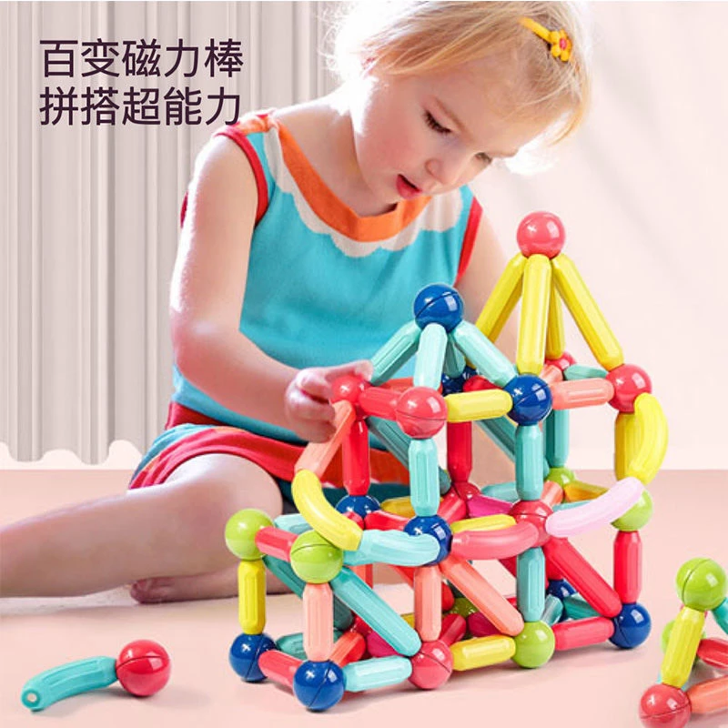 【25件套】百变磁力棒积木拼装儿童大颗粒宝宝磁铁早教磁力益智玩具