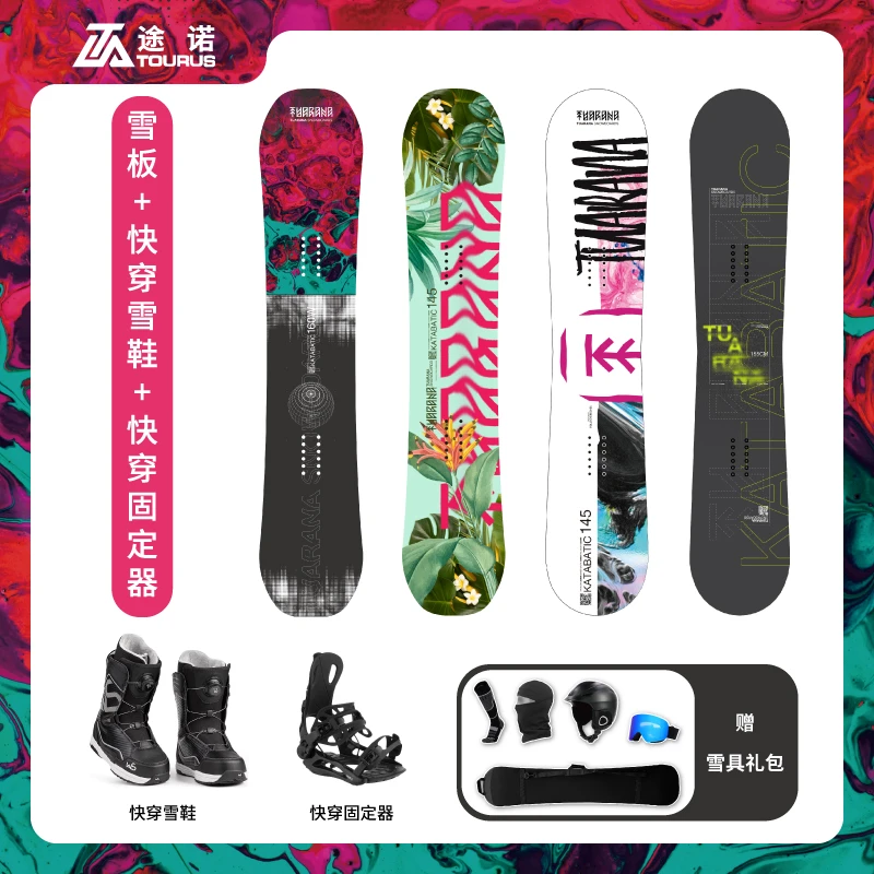 【单板滑雪板三件套】单板+快穿固定器+快穿雪鞋途诺新手初学男女