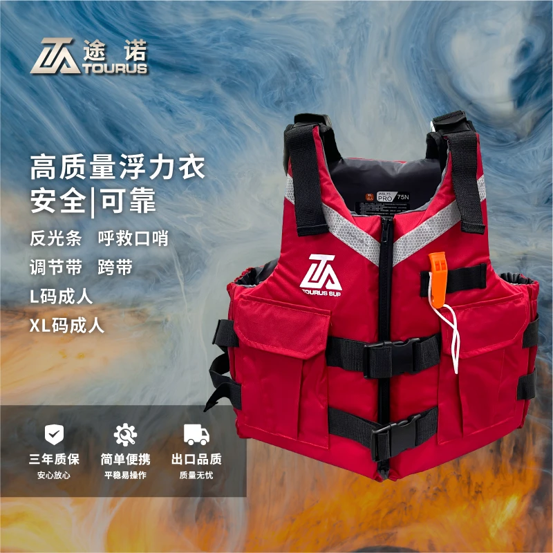TOURUS钓鱼路亚成人高能感背心便携式游泳马甲尼龙龙舟大浮力专业