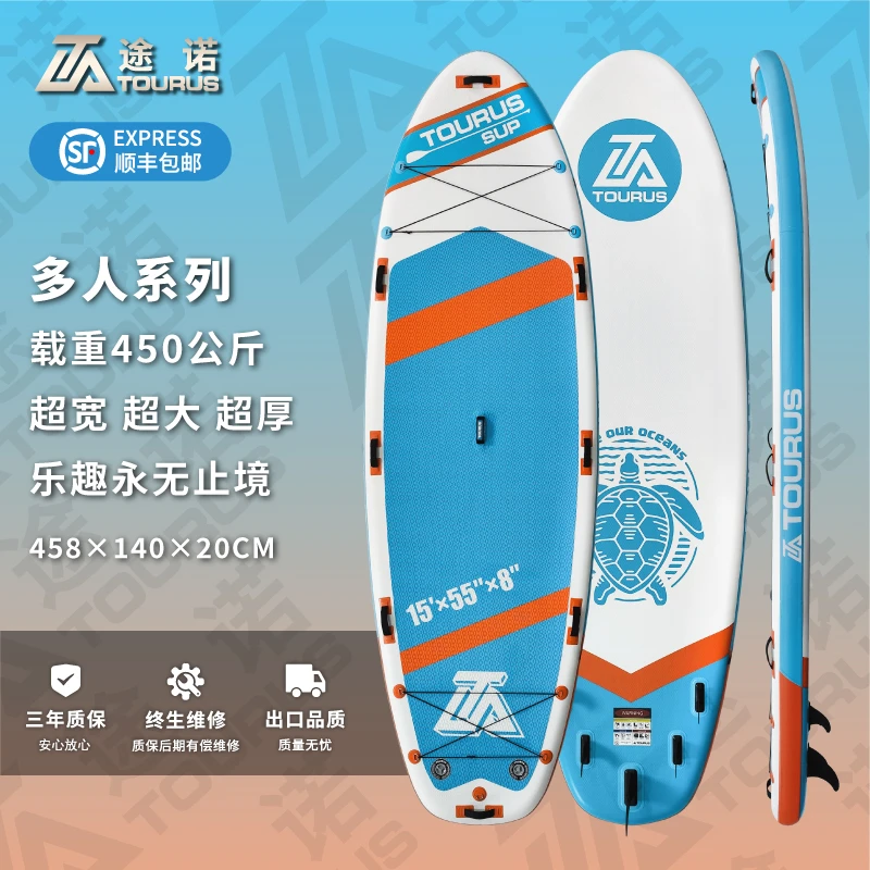 【顺丰包邮】途诺多人桨板超大巴士团体浆板夏日冲浪团建家庭水上