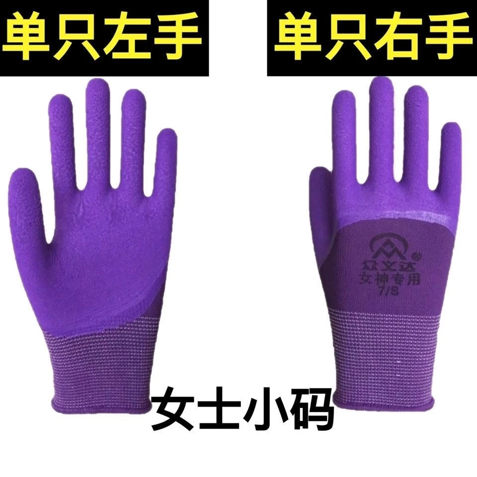单只左手单只右手单独女士小码耐磨防滑透气乳胶线手套橡胶