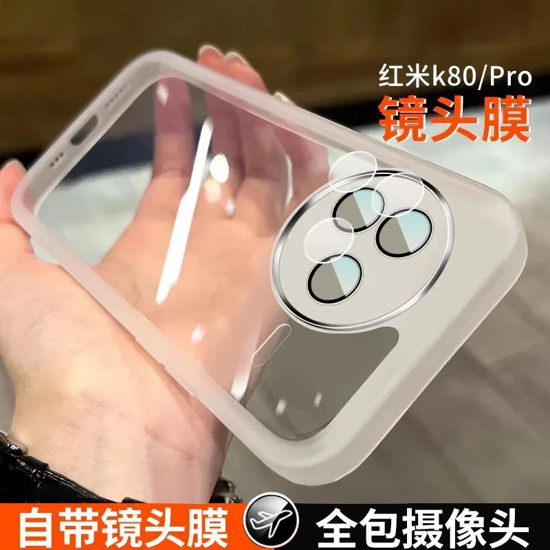 适用红米K80pro手机壳魅眼自带镜头膜红米k70透明磨砂防摔软壳