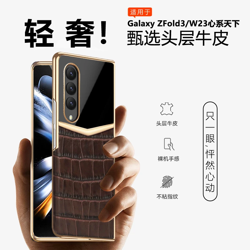 适用三星zfold4手机壳心系天下电镀竹节纹折叠屏w23防摔保护壳w22