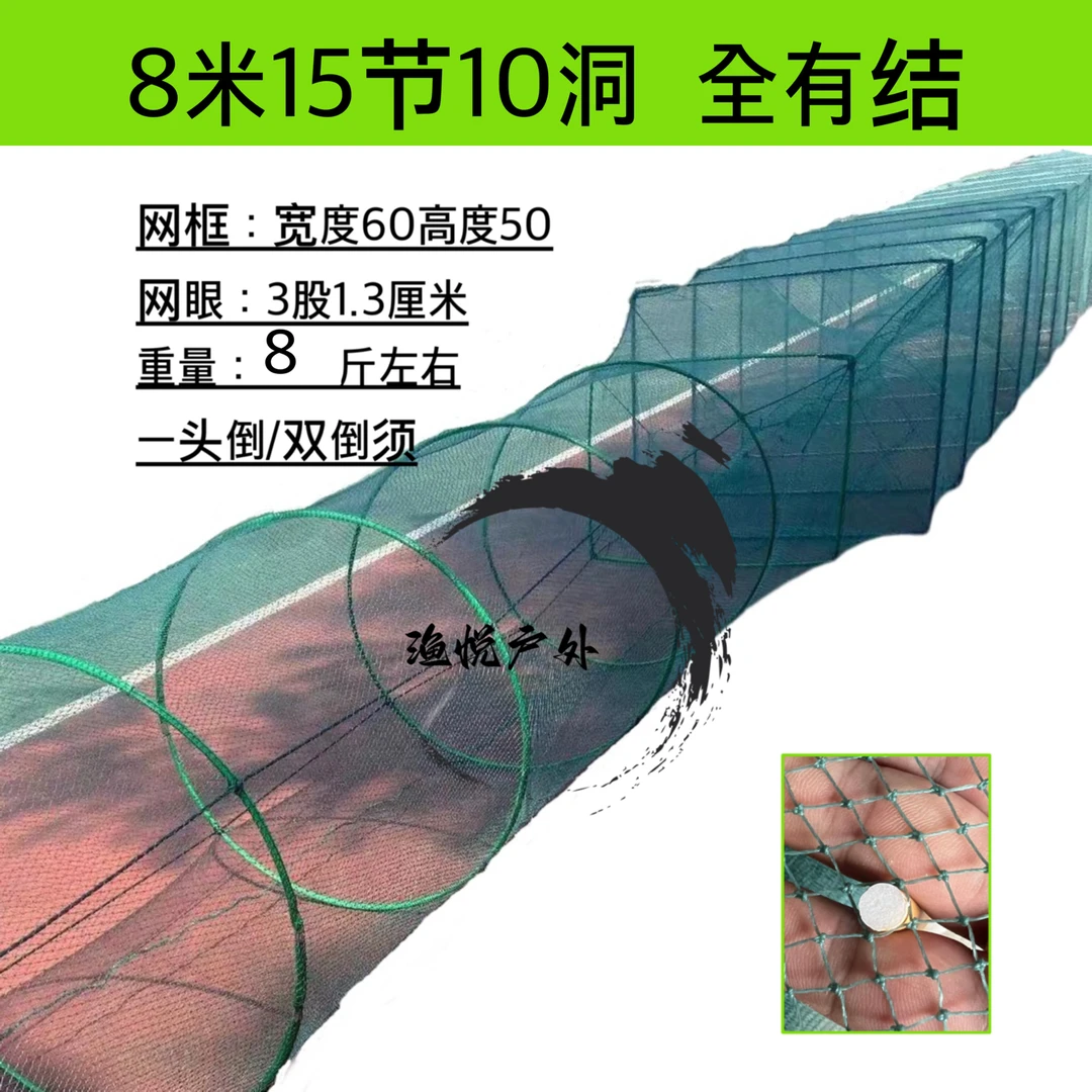 50×60厘米有结一头倒鱼双头倒鱼虾笼渔网泥鳅甲鱼笼