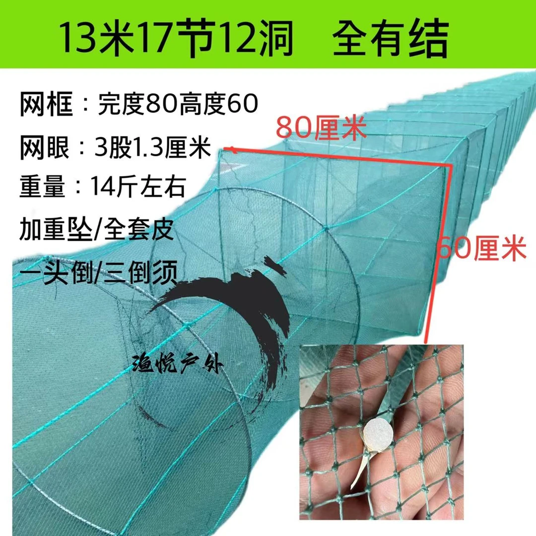 特大号13米20米26米60/80有结一头倒双头倒虾笼渔网捕鱼笼螃蟹笼