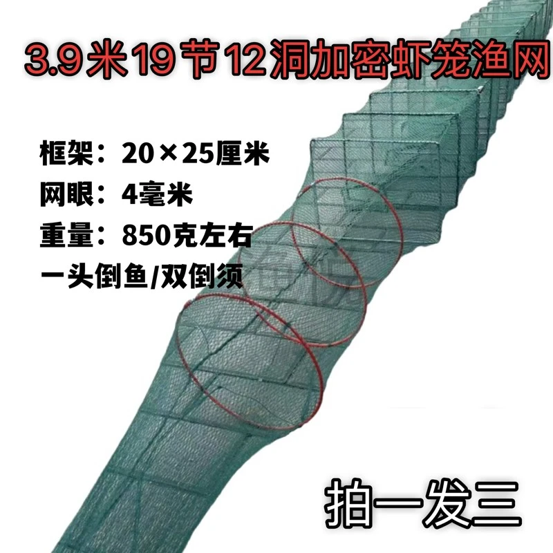 福利款3.9米19节12洞20×25厘米虾笼渔网黄鳝笼泥鳅笼